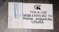 Трансформатор  ТСН-А-1.05 OTIS