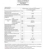 Лебёдка ЛЛ 0471К-13 Sicor SPA -MR12 (Италия)